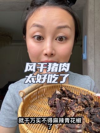 最近太多顾客爱上猪肉干啦#好物推荐🔥 #吃货日常 #抖音美食推荐官 #零食推荐 #妈呀太香了