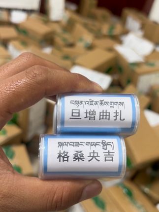 #衣物印章防水 #开学季 #新生 从拉萨发货 买一送一