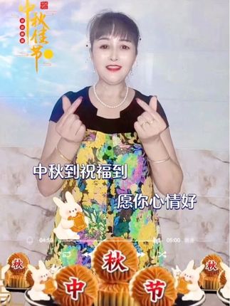 中秋到,祝大家中秋快乐,阖家幸福 !#中秋节#中秋送祝福#阿秀嘛嘛手势舞 @抖音小助手