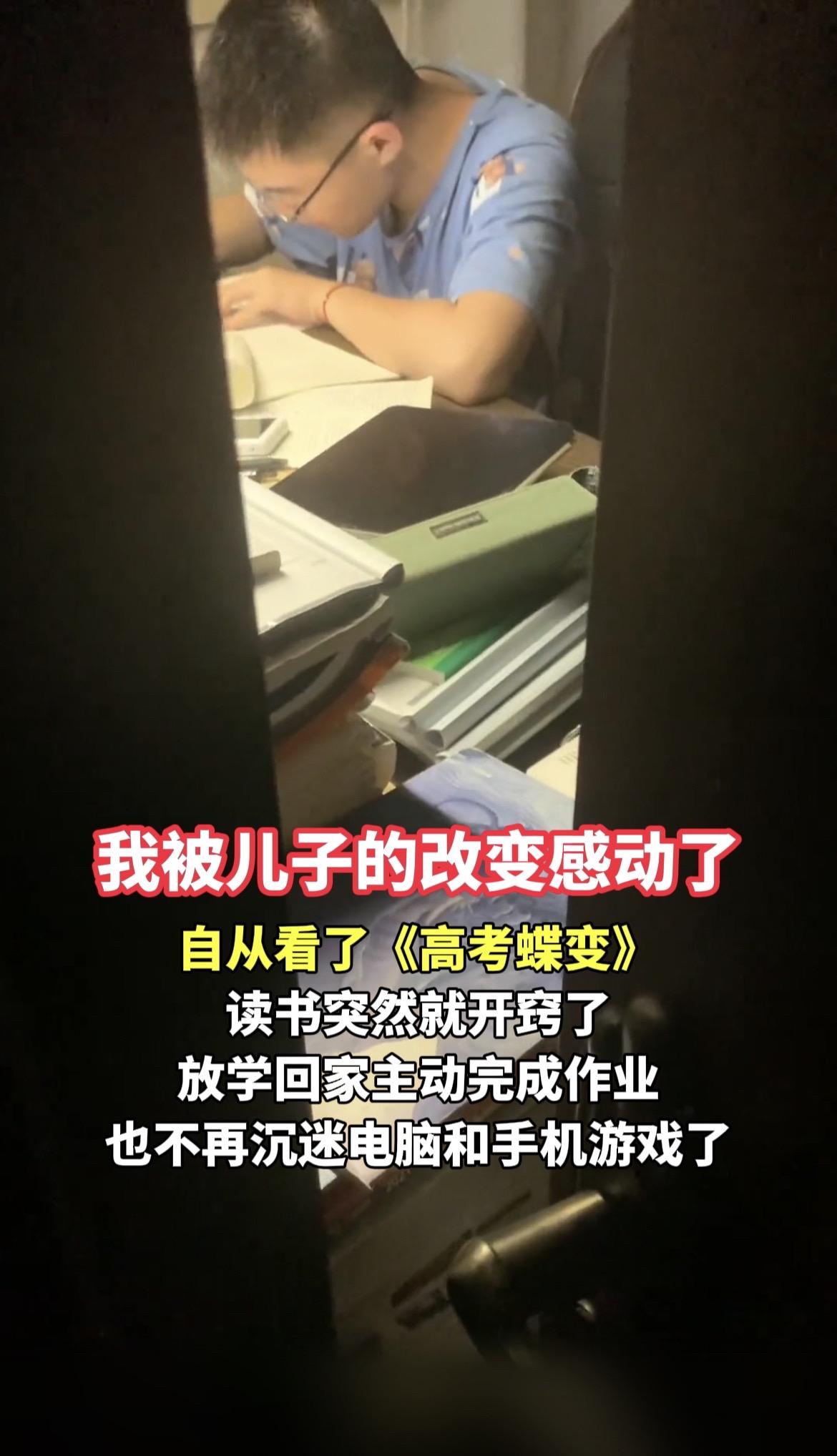 《高考蝶变》记录了50位高中生的心路历程和学习方法,分享给正在上高中的同学们#高中 #学霸秘籍