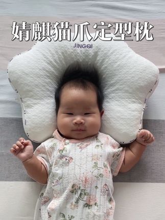 就是它 每天躺着睡觉圆头就有了 枕出小圆头真不费劲#定型枕#圆头怎么睡出来的#育儿经验分享