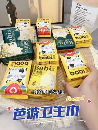 每片都是独立密封包装,不仅方便携带,还干净卫生#芭彼卫生巾 #生活必备 #生理期 #女生必备 #卫生巾