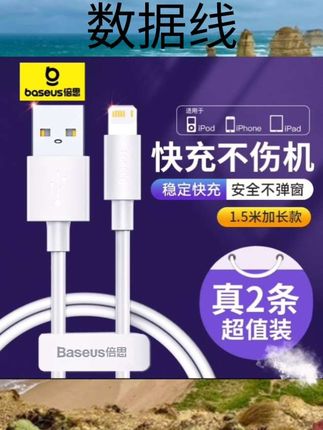 公牛数据线适用苹果专用充电线手机PD快充线iphone14 13promax12 11Xmfi认证ipad平板硅胶线1米#涨知识 #视频创作者中心 #世界波详细讲解 #wifi #运算