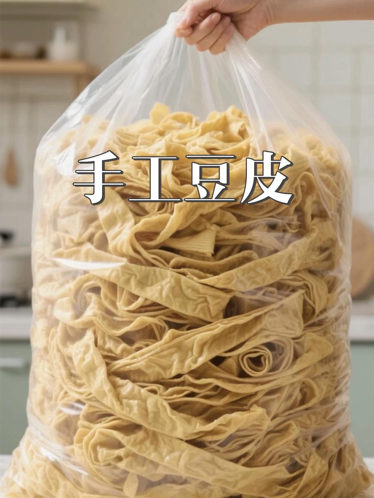 手工豆皮,凉拌,炒菜都好吃。家人们,就这个豆皮啊,九块八发一斤的时候你不拍我能理解,九块八发两斤的时候你不拍我还能理解。现在九块八直接给大家发五斤,你再不拍我都替你着急。就这个豆皮厂家为了冲销量直接给大家九块八,足足发五斤还包邮,这不刚刚一上架就被大家抢了,喜欢吃豆皮的姐妹,赶紧多囤点#豆皮 #手工豆皮#手工美食 #美食 #抖音美食推荐官