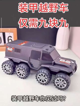 装甲越野车 八轮惯性越野车#好物推荐 #汽车模型 #玩具 #装甲越野车 #汽车玩具