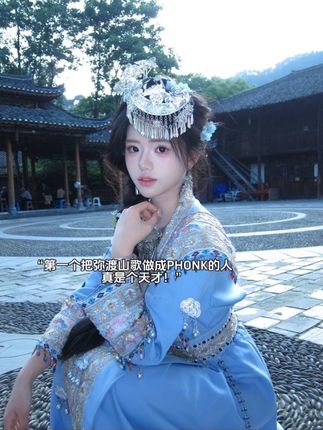 #弥渡山歌phonk 蜜蜂采花顺山里来