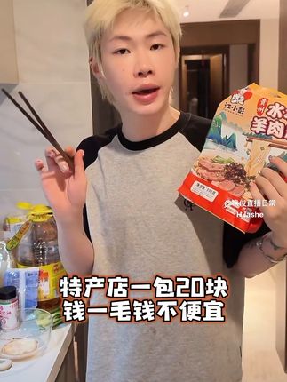 321关火!唤俊全新包装三袋35元8#谁懂这一口的好吃程度 #羊肉粉 #贵州美食 #速食美食 #唤俊