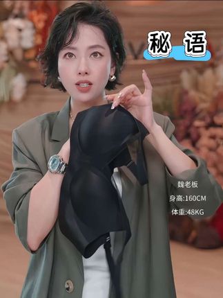 W.Diva【秘语】奶皮文胸太可了!反重力提拉聚拢,丝滑无痕,纯欲感拿捏,舒服到不想脱~#舒适百搭 #提拉聚拢 #纯欲风 #好物分享#文胸