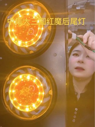中集大三圆红魔后尾灯,刹车,行车,倒车,转向四种点亮模式…… #货车司机 #卡车司机 #货车 #卡车