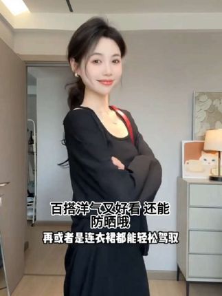 夏天外搭小披肩女纯色短款小外套百搭洋气防晒开衫吊带裙罩衫上衣#卢昱晓主演的电视剧 #行骗高手电影 #白云飘飘的年代 #水晶之恋