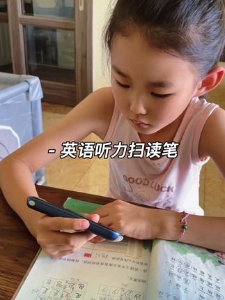 从小学到大学全覆盖,AI中高考口语评分同源技术#英语听力 #扫读笔 #陪娃学习 #在家学习 #学习打卡ing