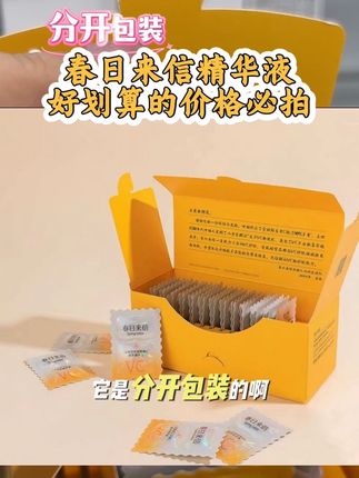 双仓锁鲜,春日来信:把新鲜养分“快递”到肌底 ,当春风吹软了枝头,肌肤也在等一封“焕新通知”。,春日来信双仓精华,像拆开一封密封的春日手信——A仓锁鲜活性成分,B仓承载修护能量,按下开关的瞬间,新鲜养分才真正“苏醒”。 ,不用等季节适配,不用怕成分失活,每次上脸都是刚调配好的鲜活力。一抹吸收,像给肌肤喝饱了带着晨露的春茶,干燥、暗沉悄悄退去,留下透亮的光泽感。 ,这个春天,让肌肤先收到好消息。#双仓精华 #必备好物 #美白 #护肤 #好物推荐🔥