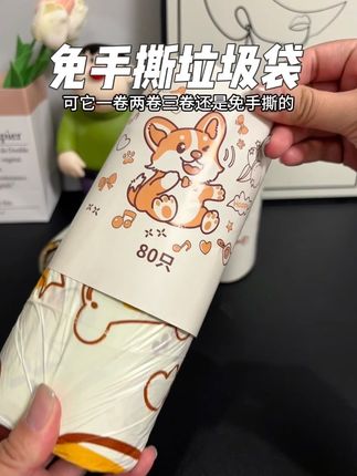 垃圾袋我只用免手撕的,用一个抽一个贼方便,加大加厚质量嘎嘎好!#生活必备 #种草 #免手撕垃圾袋