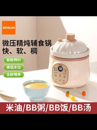 之前没有入手这款#辅食锅 的姐妹,趁着现在活动赶紧入手,便宜又好用,而且一锅顶多锅用!#母婴好物推荐 #母婴育儿