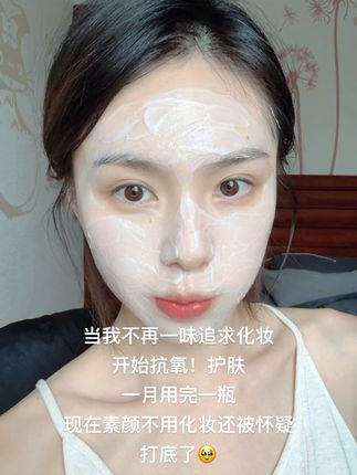 果然是粗糙脸用的#抗氧 面霜 #护肤 好皮肤养出来#面霜 厚敷擦了脸巨巨嫩,素颜当真成女神💡#大学生#素颜神器