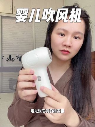 #婴儿吹风机 不仅可以吹头发还可以吹屁屁 预防🍑屁屁 真的一物多用 太香了!#待产包#宝宝吹风机#宝宝无线吹风机#孕晚期