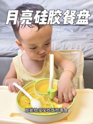 终于找到这种既能吃饭还能喝汤的辅食碗了!!!#辅食碗 #辅食 #宝宝辅食
