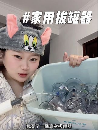 忒使用了 全家人都可以用了 干净卫生一年下来省不少! #拔罐 #拔罐的好处 #祛湿排寒 #肩颈放松