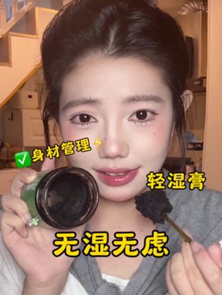 老祖宗认准的东西就是🐮!你就吃吧一吃一个不吱声! #柒之云轻湿膏 #去湿气 #轻湿膏