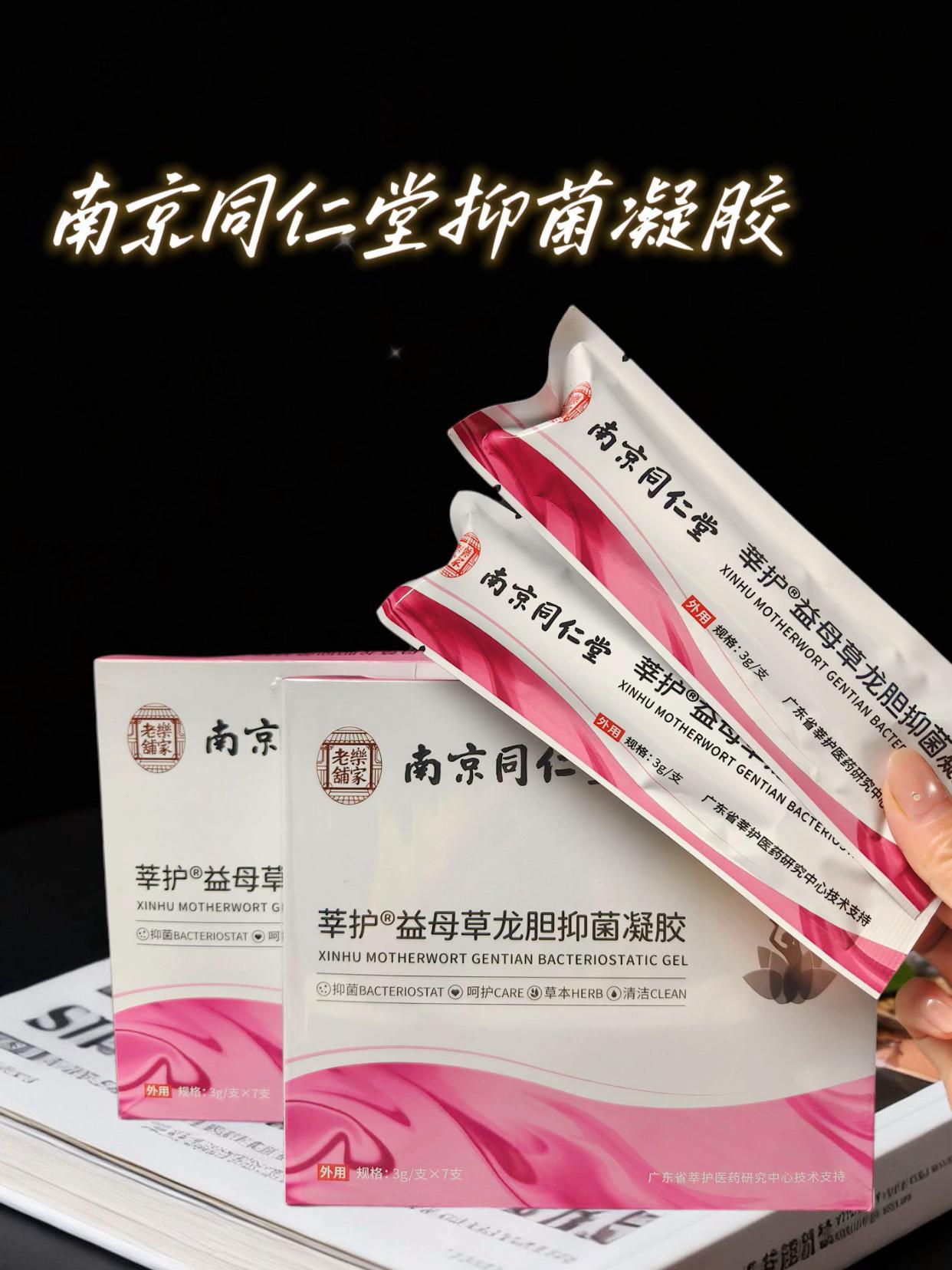 #好物推荐🔥 #平价好物 #私密养护#私密健康保养