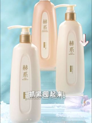 #赫系洗发水,推荐~