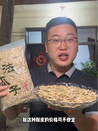 这个古法瓜子是真好吃,还是这种脱皮的,吃着一点都不脏手,咱们有喜欢吃瓜子的姐妹千万不要错过这么高品质的瓜子#太好吃了 #瓜子#古法瓜子#脱皮瓜子
