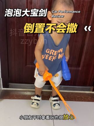 倒置都不会撒的#泡泡机 ,真的太懂小孩子了,怎么摔也不会撒,不仅省钱还省心#宝妈推荐 #儿童玩具 #省心带娃 #吹泡泡