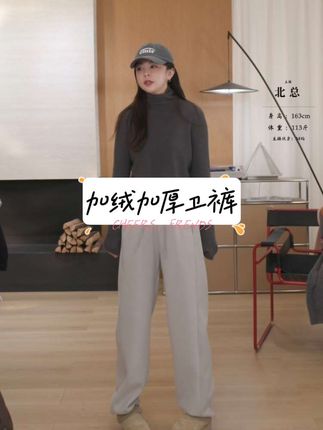 【北总严选】帕迪恩多色百搭加绒抽绳松紧腰卫裤#卫裤 #加绒保暖 #显瘦穿搭 #百搭裤子 #来抖音商城双11领超级补贴