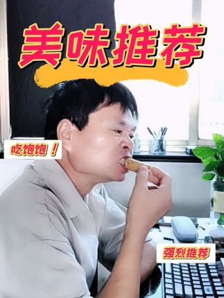 办公解馋小零食红糖蛋卷