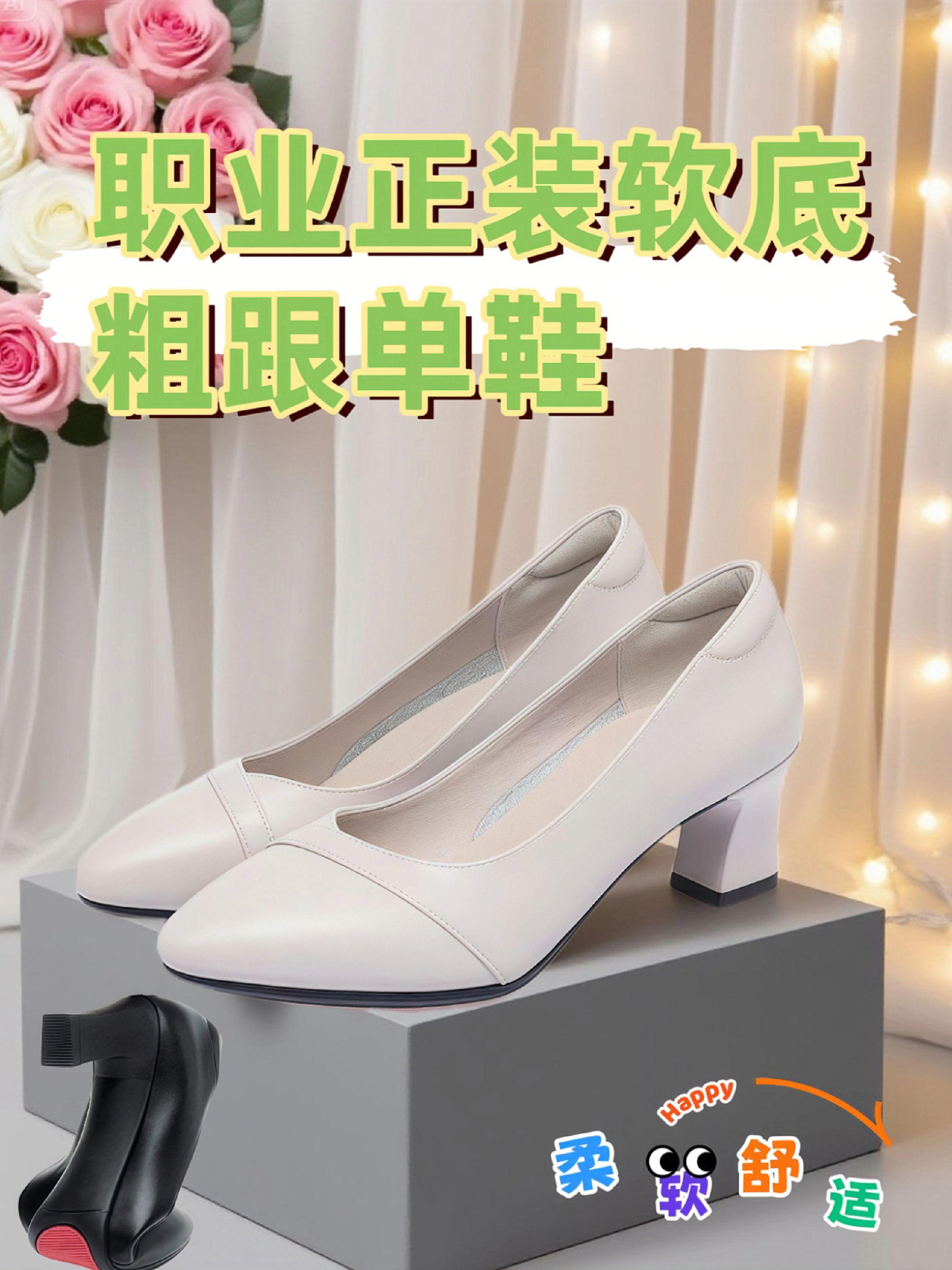 #好物推荐🔥 #美出高级感 #美鞋分享 #好穿不累脚 #高跟鞋@抖加🔥上热门🔥dou+🔥热点宝