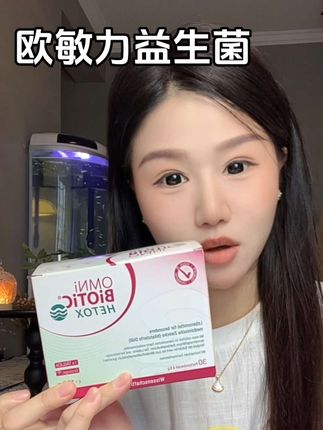 有没有跟我一样口气重嘴巴发苦的姐妹,刷多少次牙都不管用…那你可以试试这个益生菌!