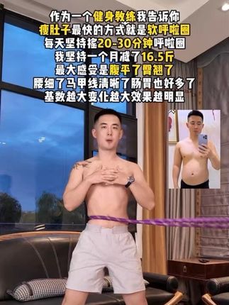 软呼啦圈我真的把品质给你打上去了,价格打下来了~长度做升级,重量,品质和工艺全部做升级#软呼啦圈 #居家锻炼 #居家运动 #健身 #软弹簧呼啦圈
