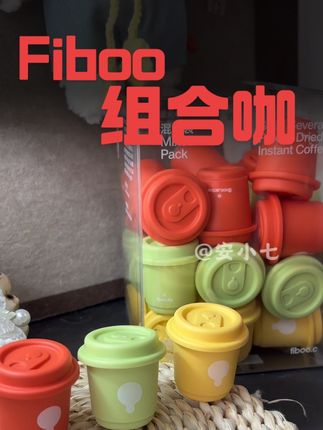 选对才是硬道理,真的后悔没有早点喝到它#fiboo #黑咖啡 #自律 #亲测分享 #仙女都在喝什么