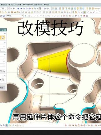 这种改模技巧,对于增加材料来说,应该是最简单最容易上手的#模具设计#铸造模具#UG