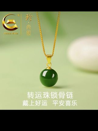 #好物推荐🔥 【中国黄金】珍尚银 S925银新款本 命年转运珠锁骨链高级感项链时尚百搭款转运珠项链#中国黄金#项链控 #饰品#项链