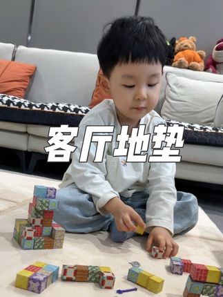 超好用的地垫,降温了,赶紧安排上。 #地垫 #地毯 #降温了大家注意保暖 #爬爬垫