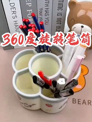 有了这个360度旋转笔筒,孩子书桌上再也不乱糟糟的了,让孩子养成收纳的好习惯!#360度旋转笔筒 #笔筒 #学生党好物推荐 #学生党必备#旋转笔筒