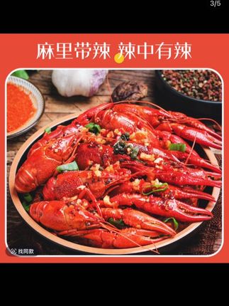 莱克麻辣蒜蓉龙虾3-5钱一个、一合700克、只要59.9元3盒 加热即食#昌哥#好物分享推荐 #创作灵感