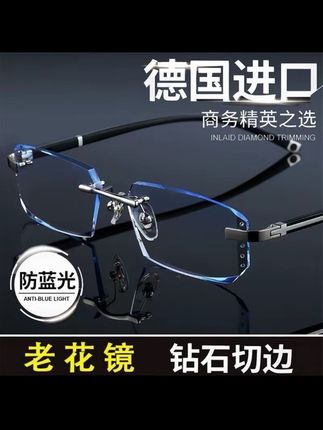 超轻中老年时尚高档老花镜高清防蓝光老花眼镜男士专用无边框眼镜#防蓝光眼镜 #洋气减龄 #时尚穿搭 #美出高级感 #男士必备