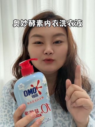 发现个洗内衣好东西!奥妙这款酵素洗衣液,黄轻松洗掉,手洗也不觉得伤皮肤。#奥妙 #奥妙内衣洗衣液 #内衣洗衣液 #酵素洗衣液 #奥妙洗衣液