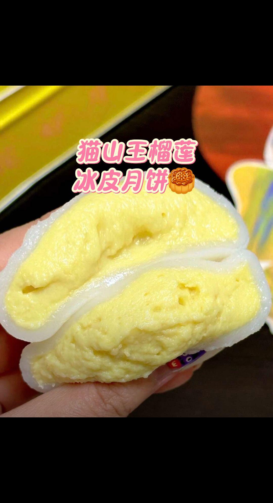 #强烈推荐 #榴莲控 #榴莲爱好者 猫山王榴莲冰皮月饼🥮🥮🥮🥮🥮