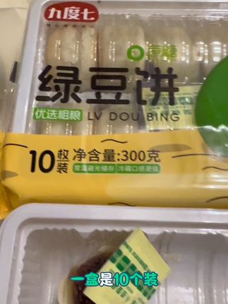 2盒16.8很合适#早餐吃什么 #绿豆饼 #无蔗糖 #粗粮 #零食推荐