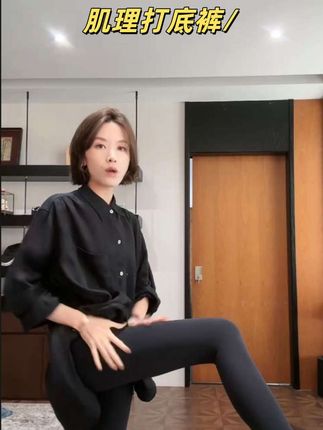 这条裤子巨好穿#品质女装#打底裤#秋季新款#谁穿谁好看#气质女人味穿搭