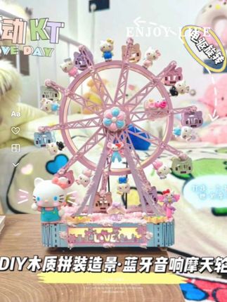 hellokitty摩天轮八音盒diy拼装积木情人节礼物女生生日七夕女友#摩天轮八音盒 #diy拼装积木 #情人节礼物 #diy摩天轮音乐盒 #七夕礼物