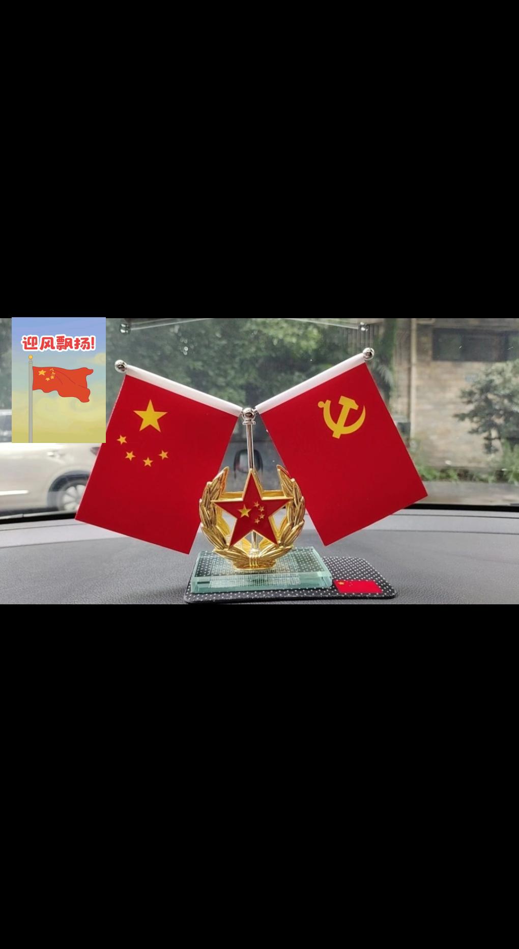 红旗汽车摆件🇨🇳🇨🇳。#dou上热门 #五星红旗🇨🇳 #祖国加油🇨🇳 #五星红旗迎风飘扬 🇨🇳#祝祖国繁荣昌盛 🌇