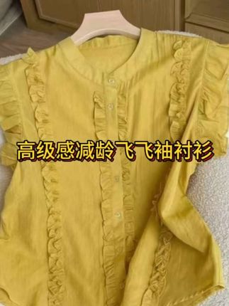 #百搭上衣 韩版木耳边飞飞袖衬衫女高级感轻奢减龄洋气显瘦时尚小香风#洋气小衫 #谁穿谁好看 #上衣穿搭 #洋气减龄 @DOU+小助手