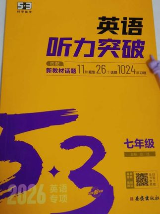 初中英语听力训练,每天坚持10分钟提高听力正确率!题型丰富,七八九年级都有。#听力英语练习  #初中  #英语