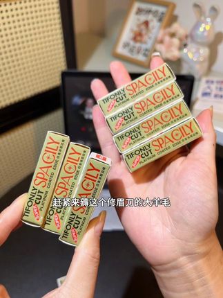 我没看错吧! 化妆师推荐的修眉刀竟然这么#平价好用 #修眉刀 #种草好物