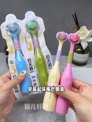 牙刷就选这种三面的刷得干净又不伤牙龈#三面牙刷 #巨无霸三面牙刷