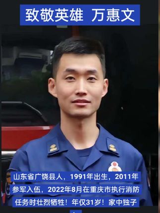 #致敬英雄#万惠文#最美逆行者#广饶县烈士陵园#